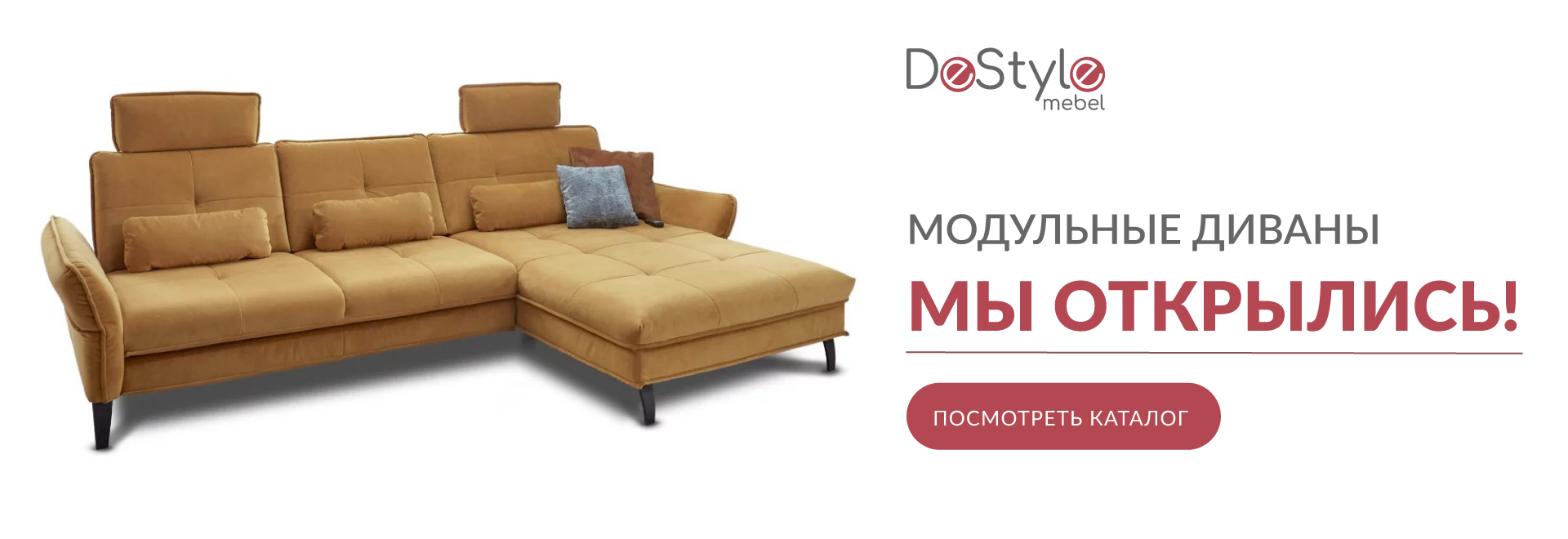 DeStyle - мебель для Вас